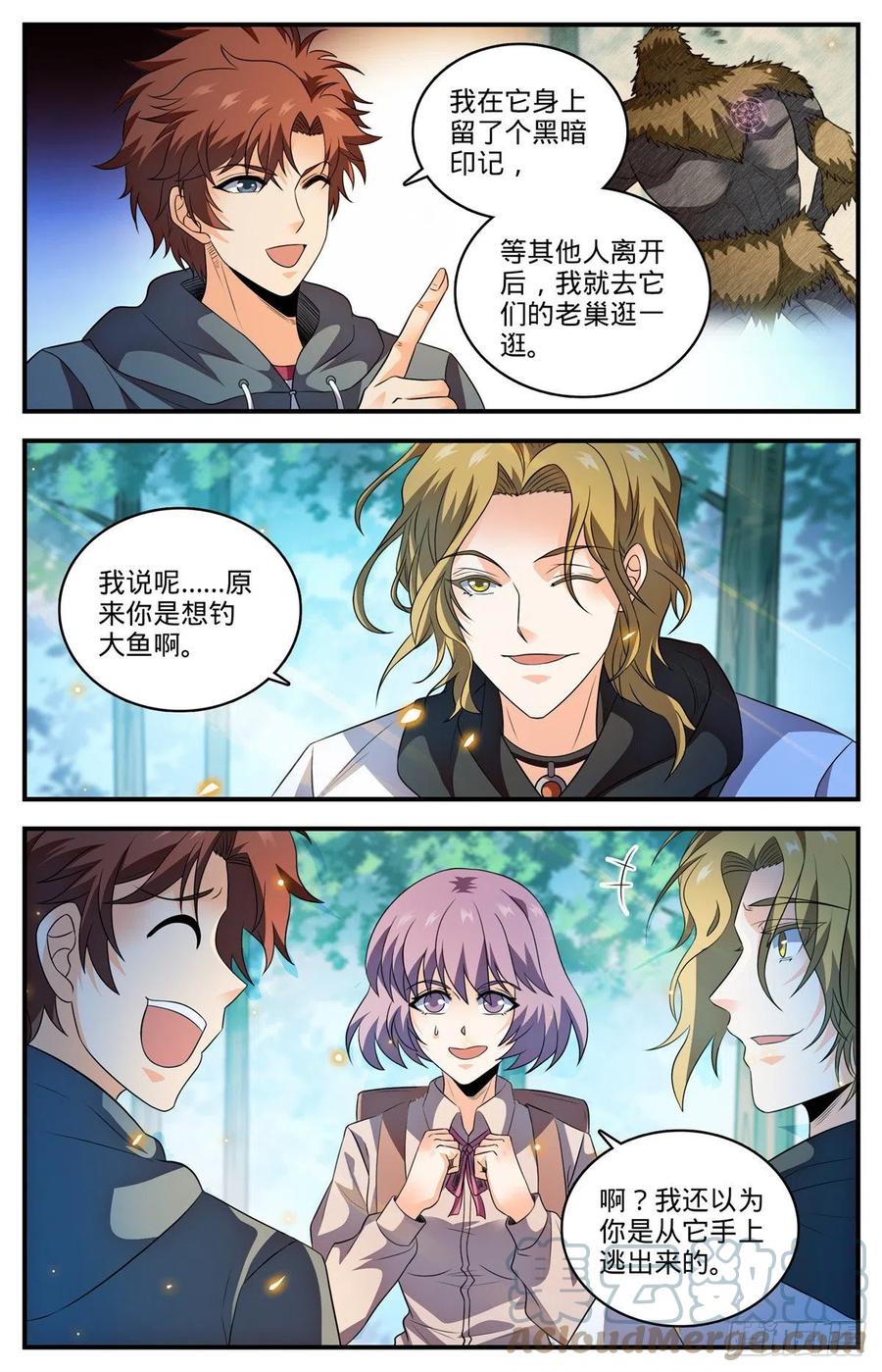 全职法师 821 古铜山人 第11页