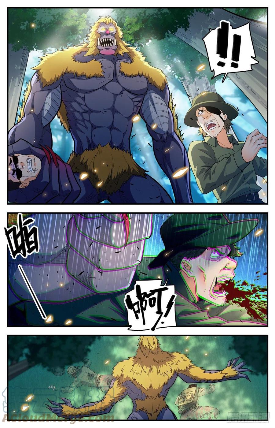 全职法师 822 天冠紫椴树 第9页