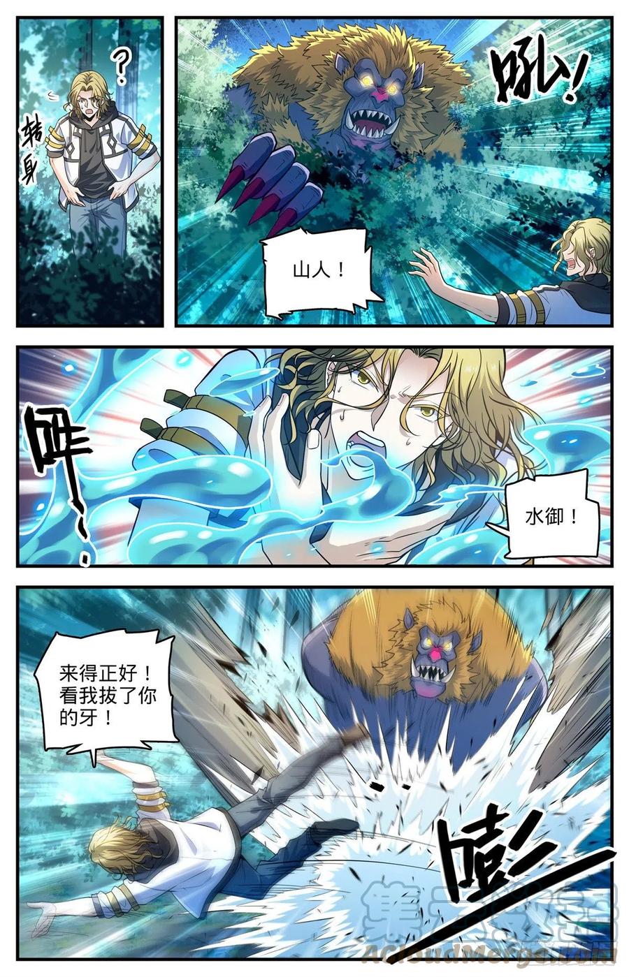 全职法师 822 天冠紫椴树 第2页