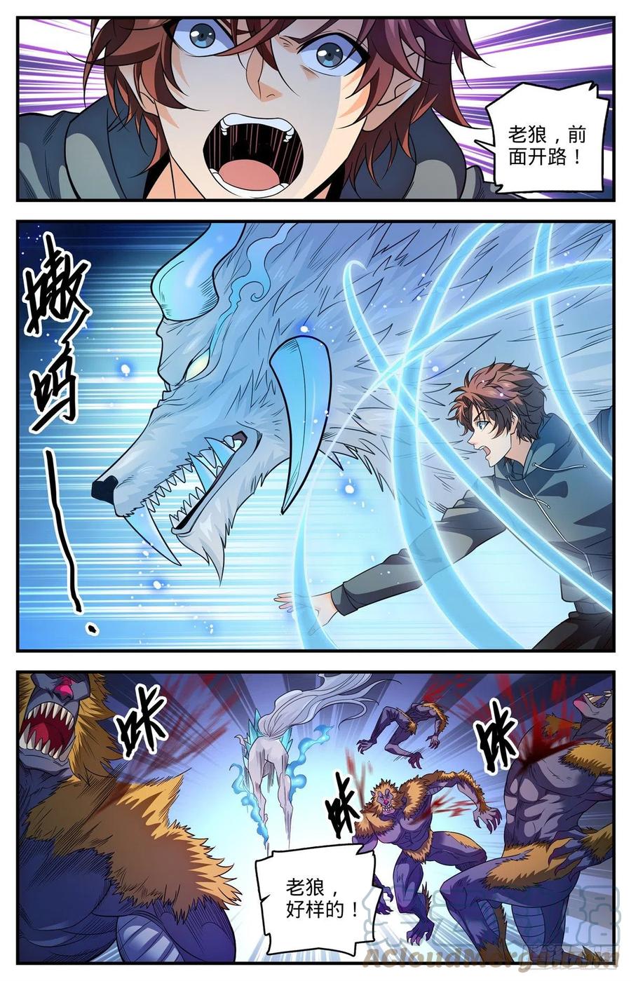 全职法师 823 狼群VS山人族 第3页