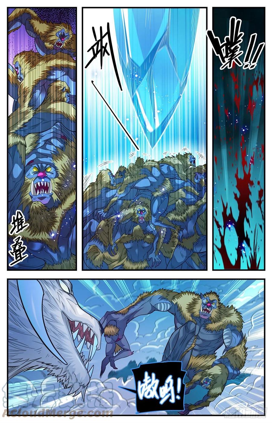 全职法师 823 狼群VS山人族 第12页