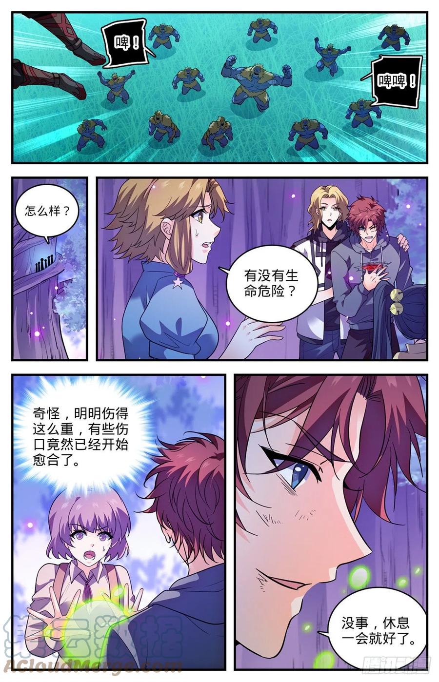 全职法师 824 打不完的山人 第11页