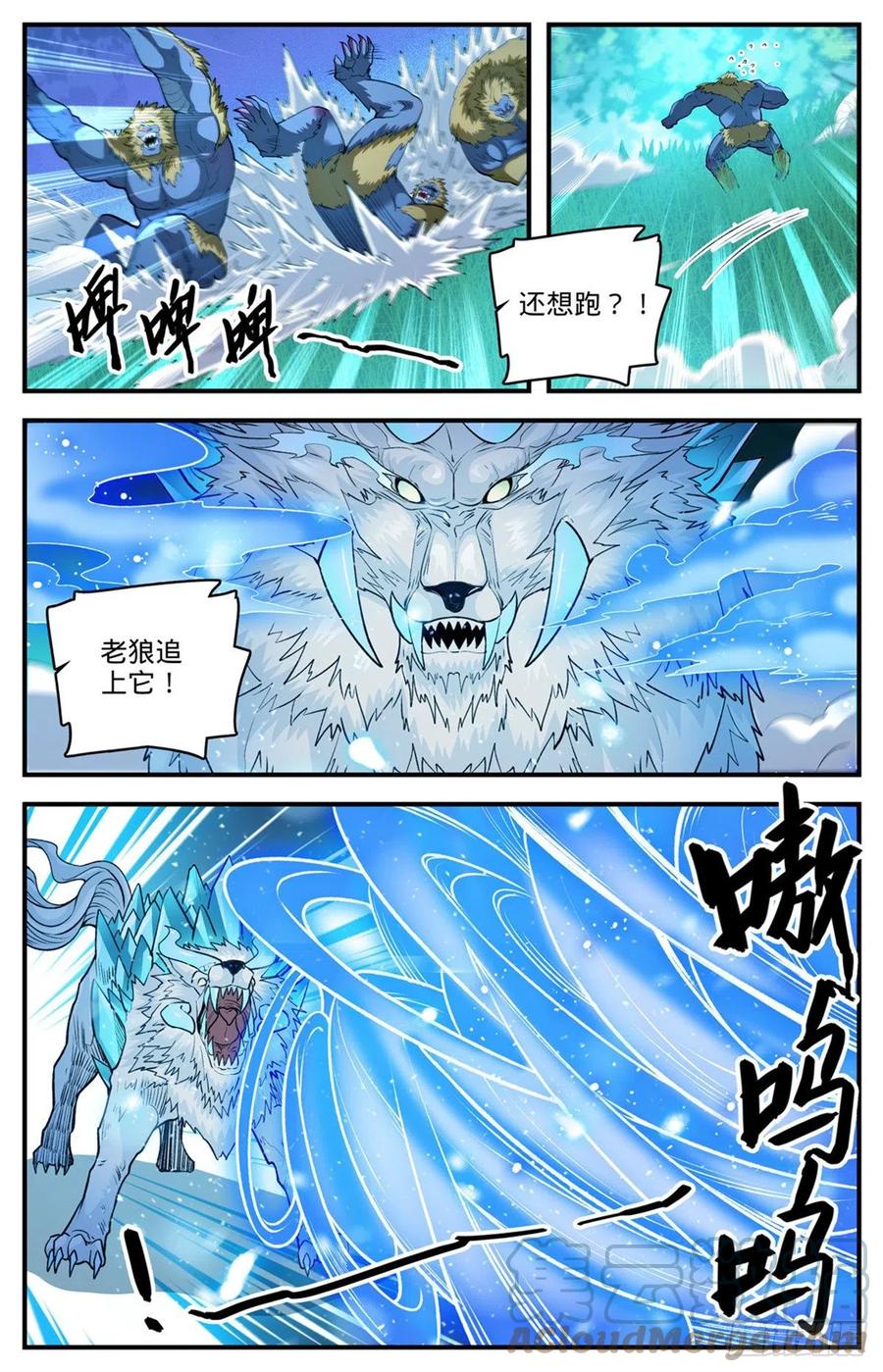 全职法师 824 打不完的山人 第3页