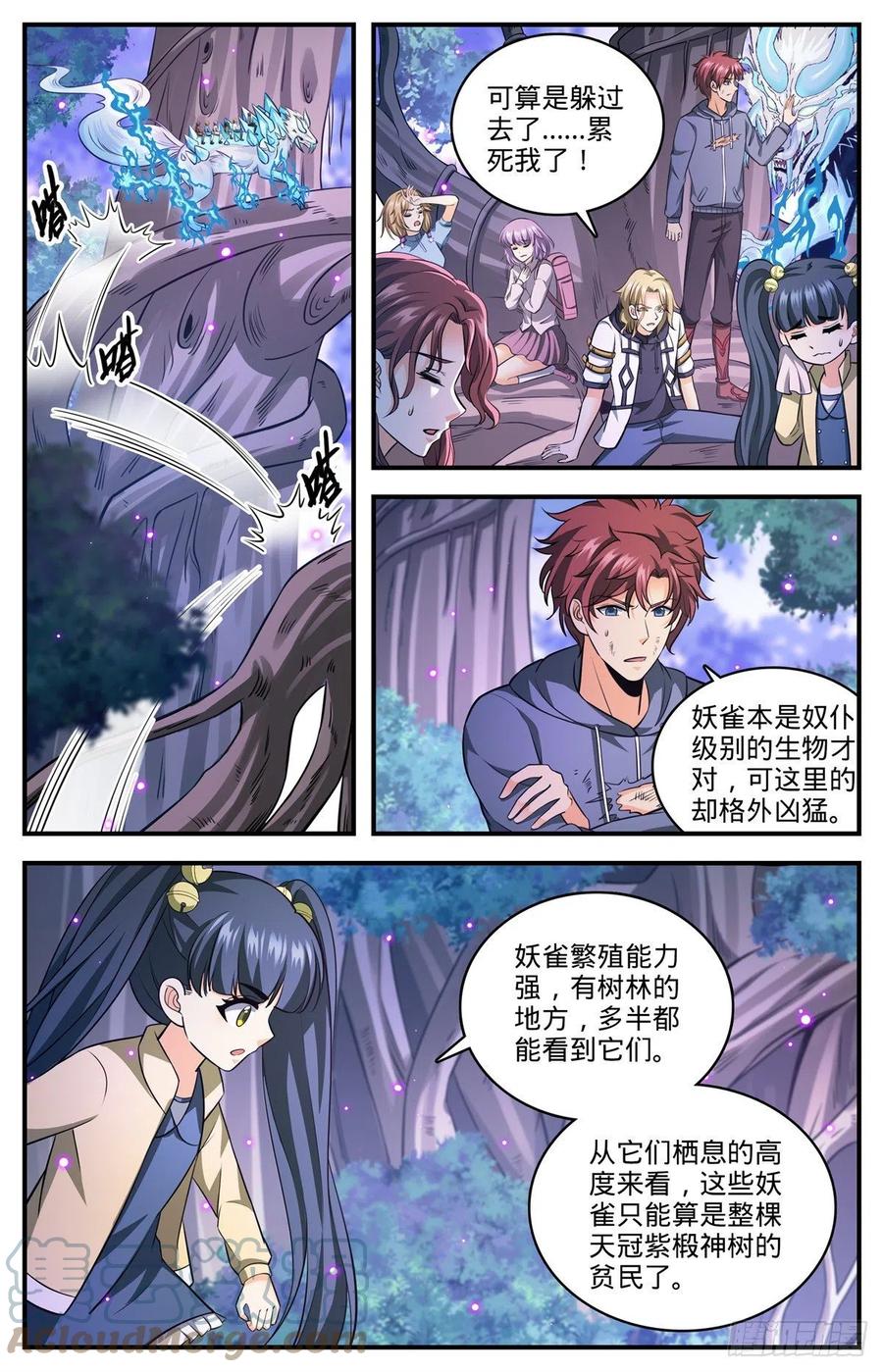 全职法师 825 树冠的滋养 第9页