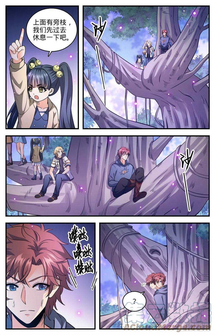 全职法师 825 树冠的滋养 第5页