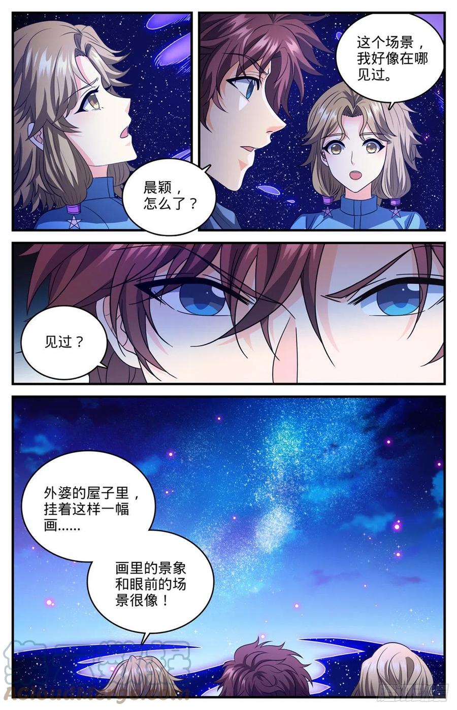 全职法师 826 四命蜥虎 第11页