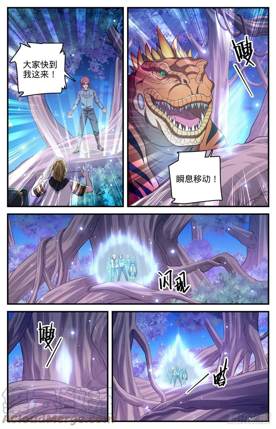 全职法师 826 四命蜥虎 第9页