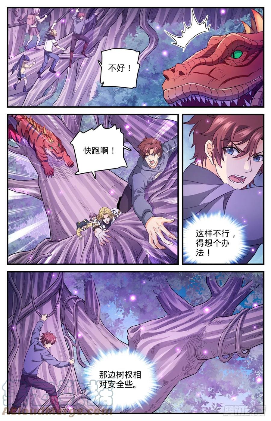 全职法师 826 四命蜥虎 第8页