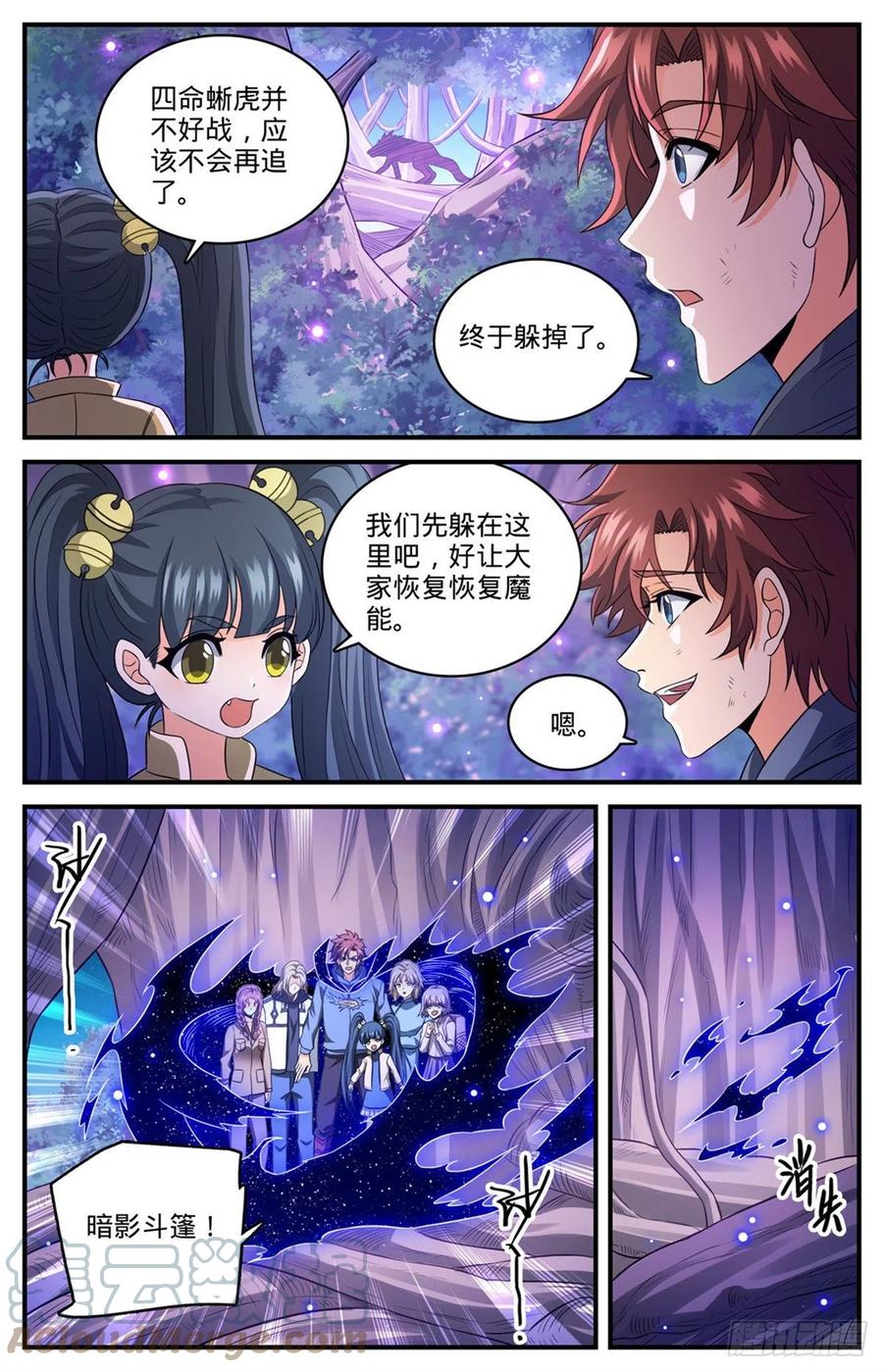 全职法师 826 四命蜥虎 第10页