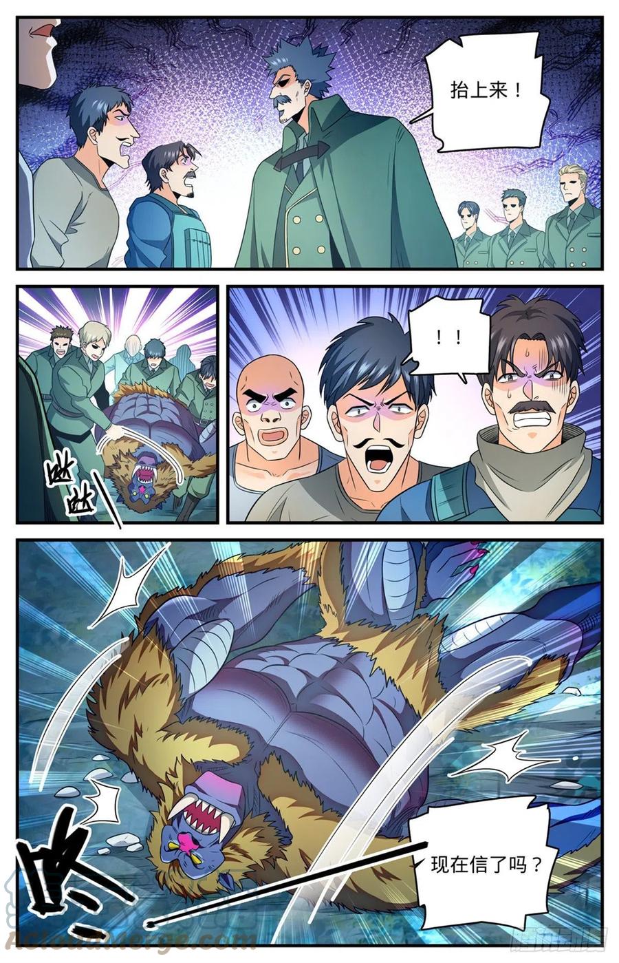 全职法师 826 四命蜥虎 第13页