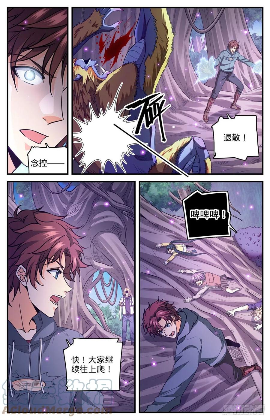 全职法师 826 四命蜥虎 第3页