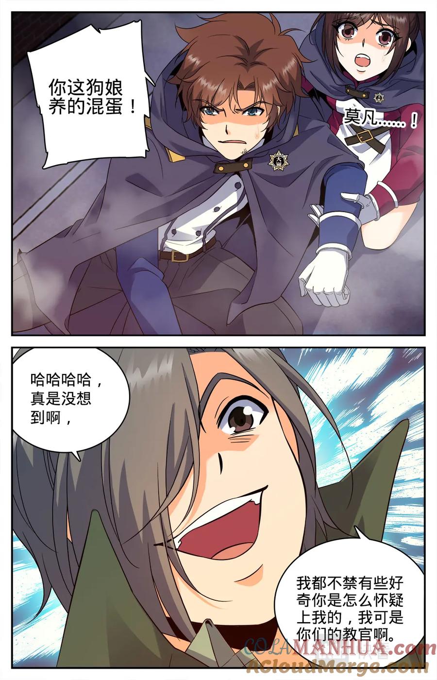 全职法师 第82话 突变，叛徒！ 第10页