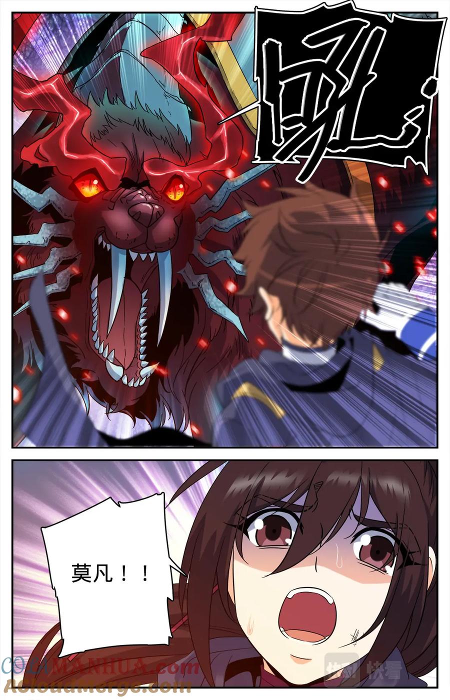 全职法师 第82话 突变，叛徒！ 第6页