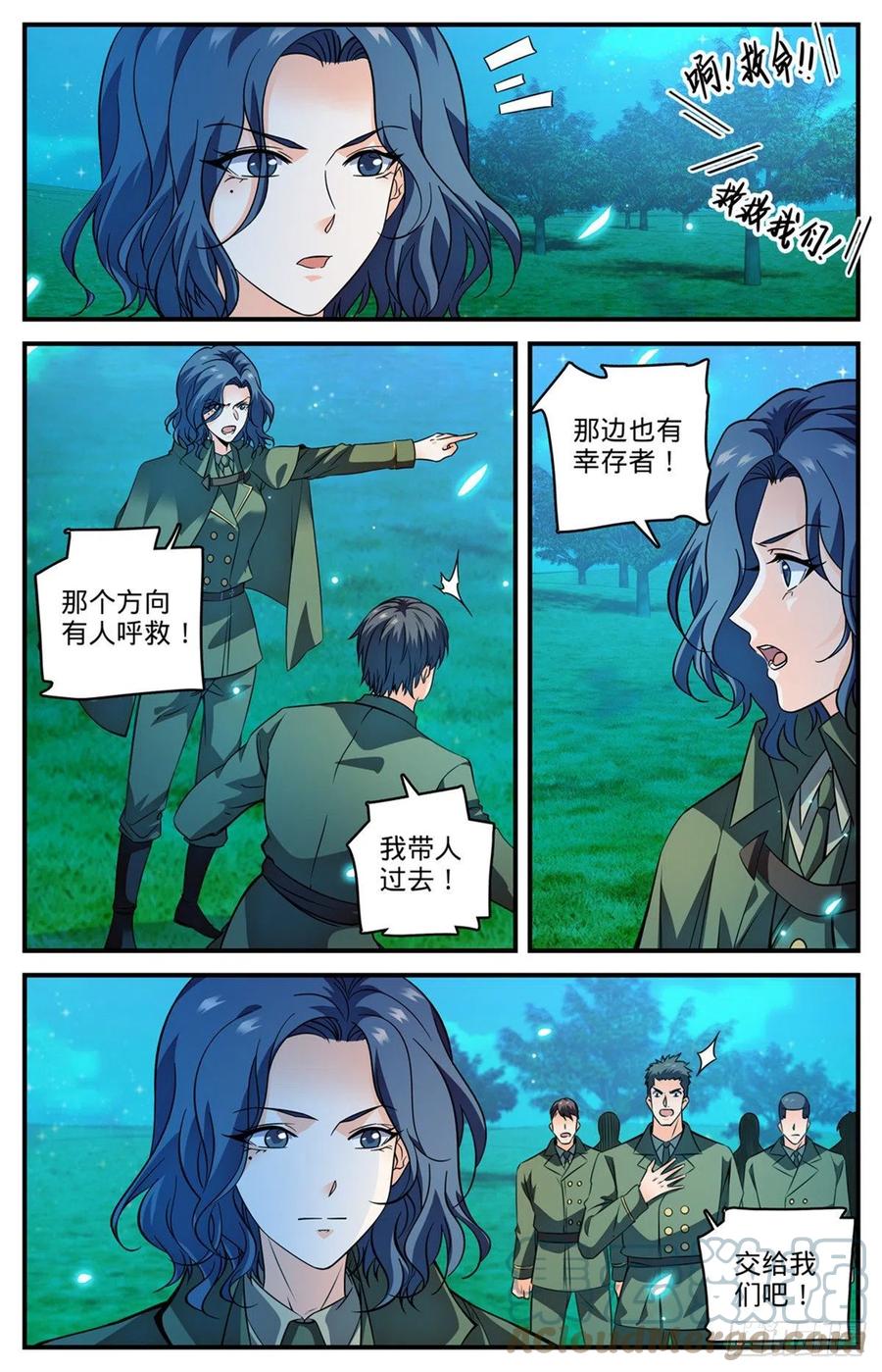 全职法师 827 莫凡救美 第5页