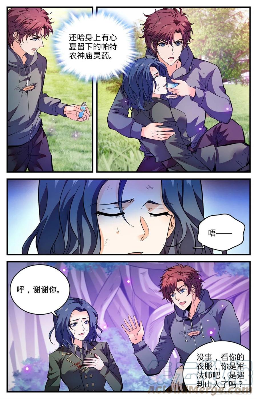 全职法师 827 莫凡救美 第12页