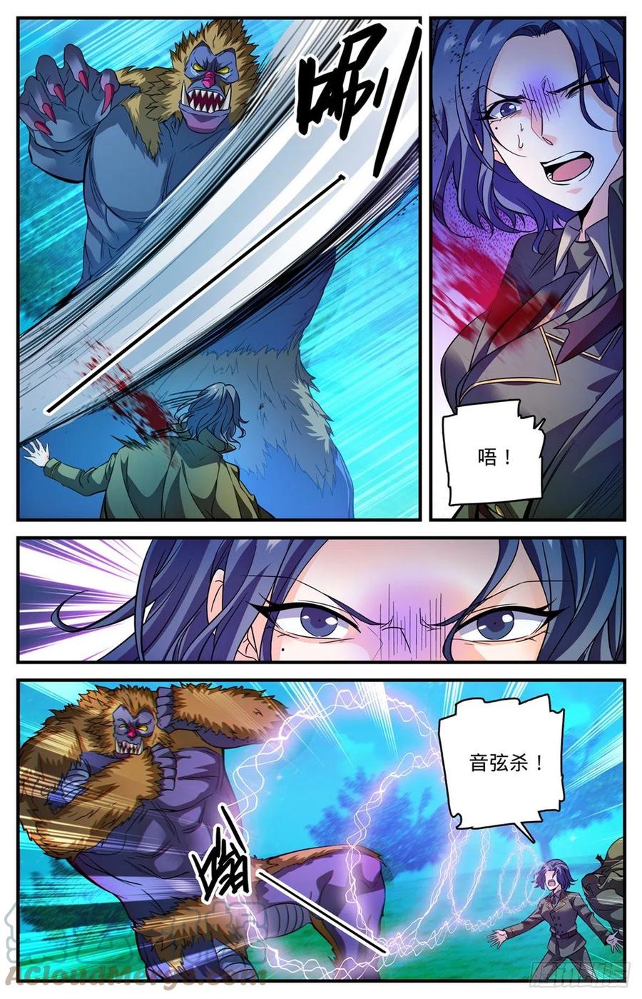 全职法师 827 莫凡救美 第7页