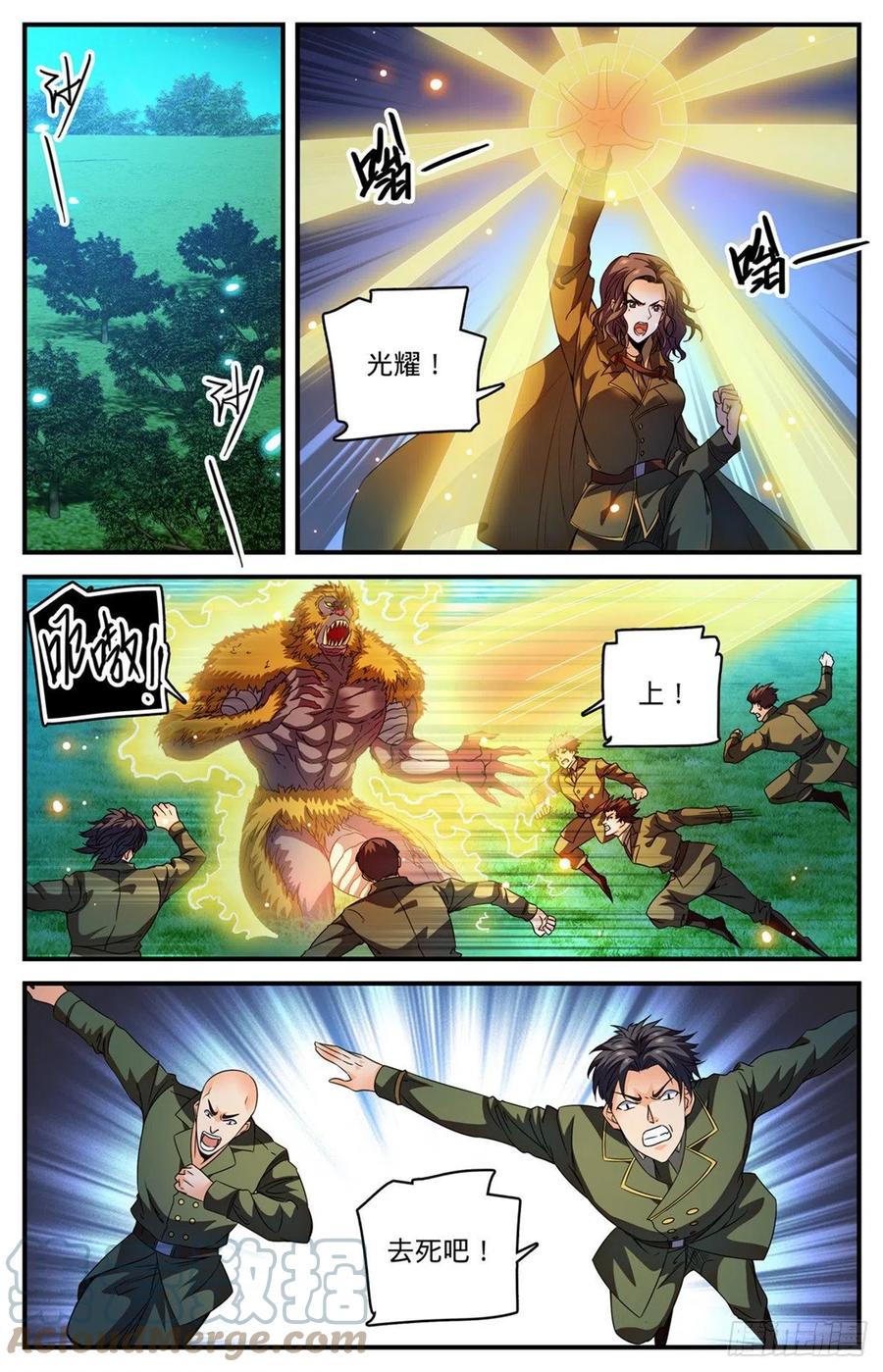 全职法师 827 莫凡救美 第3页