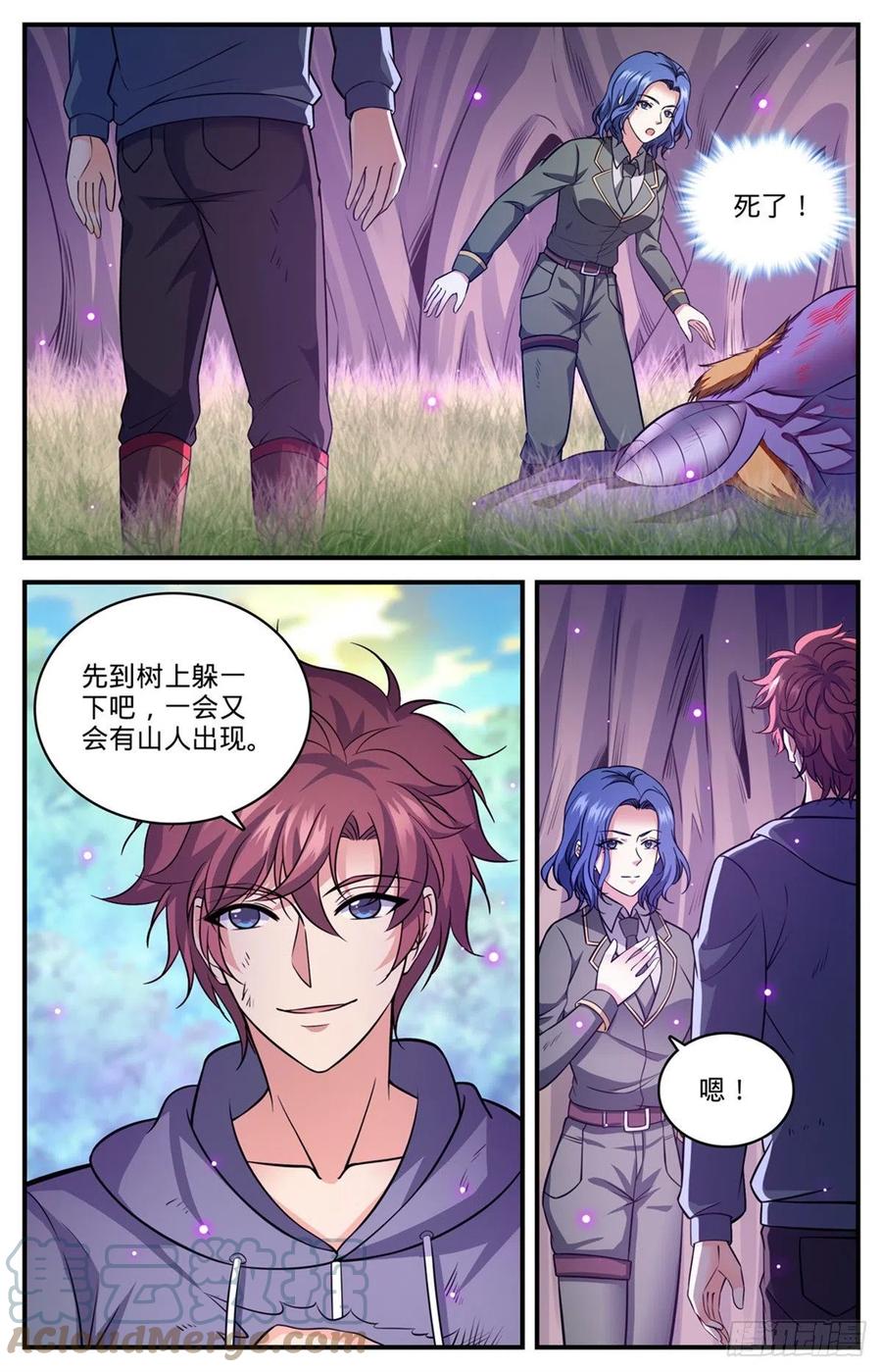 全职法师 828 敌对种族 第4页