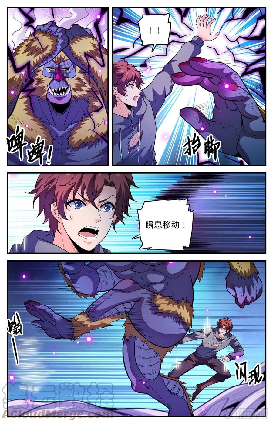 全职法师 829 谁操纵蒲公草？ 第9页