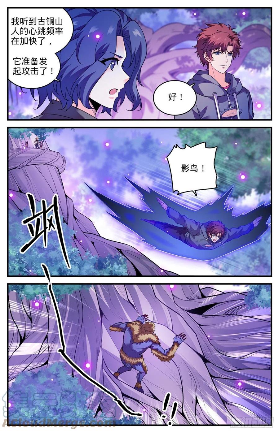全职法师 829 谁操纵蒲公草？ 第5页