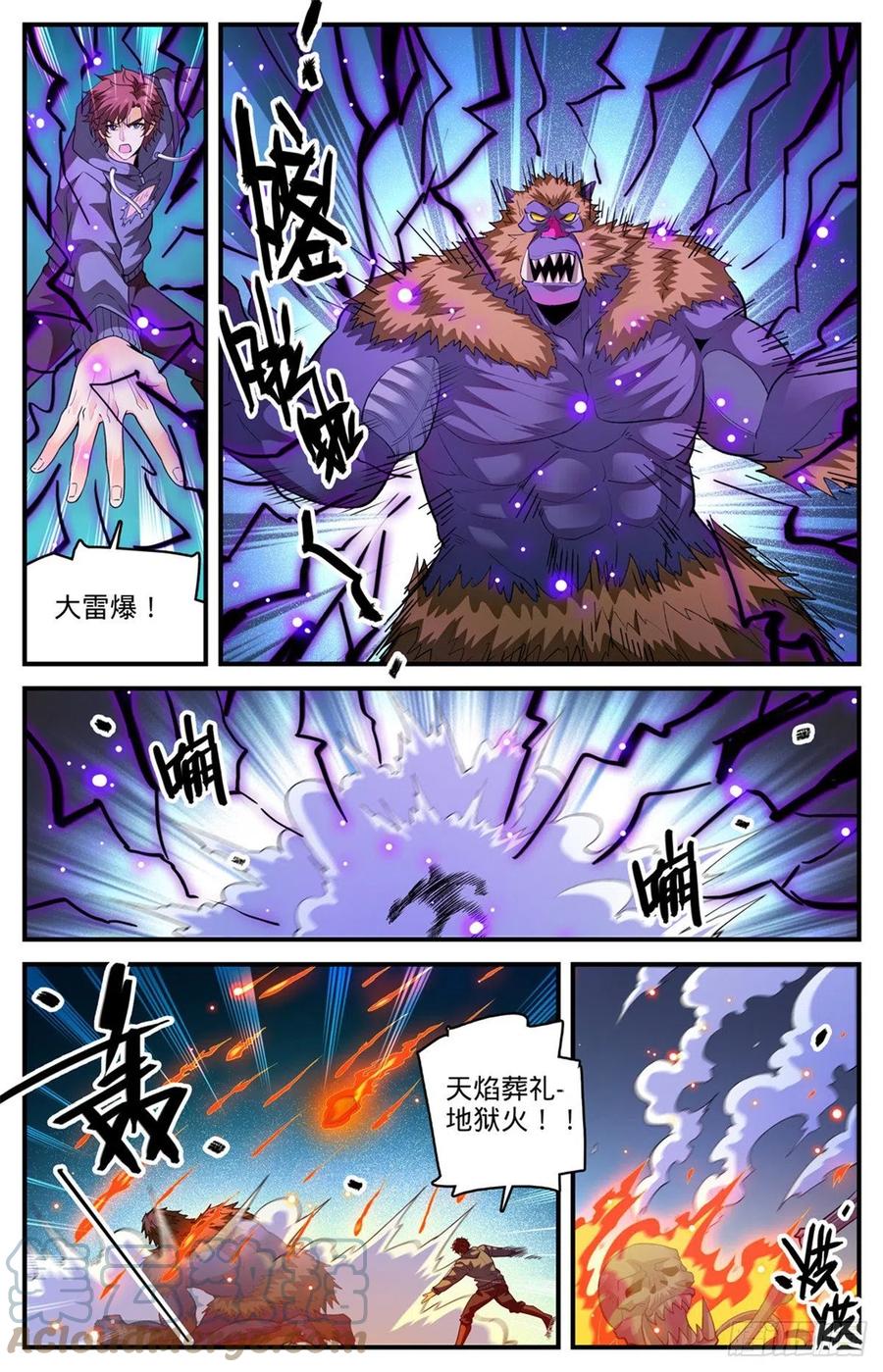 全职法师 829 谁操纵蒲公草？ 第13页