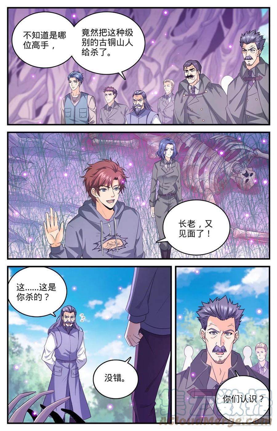 全职法师 830 屠杀之雀 第3页