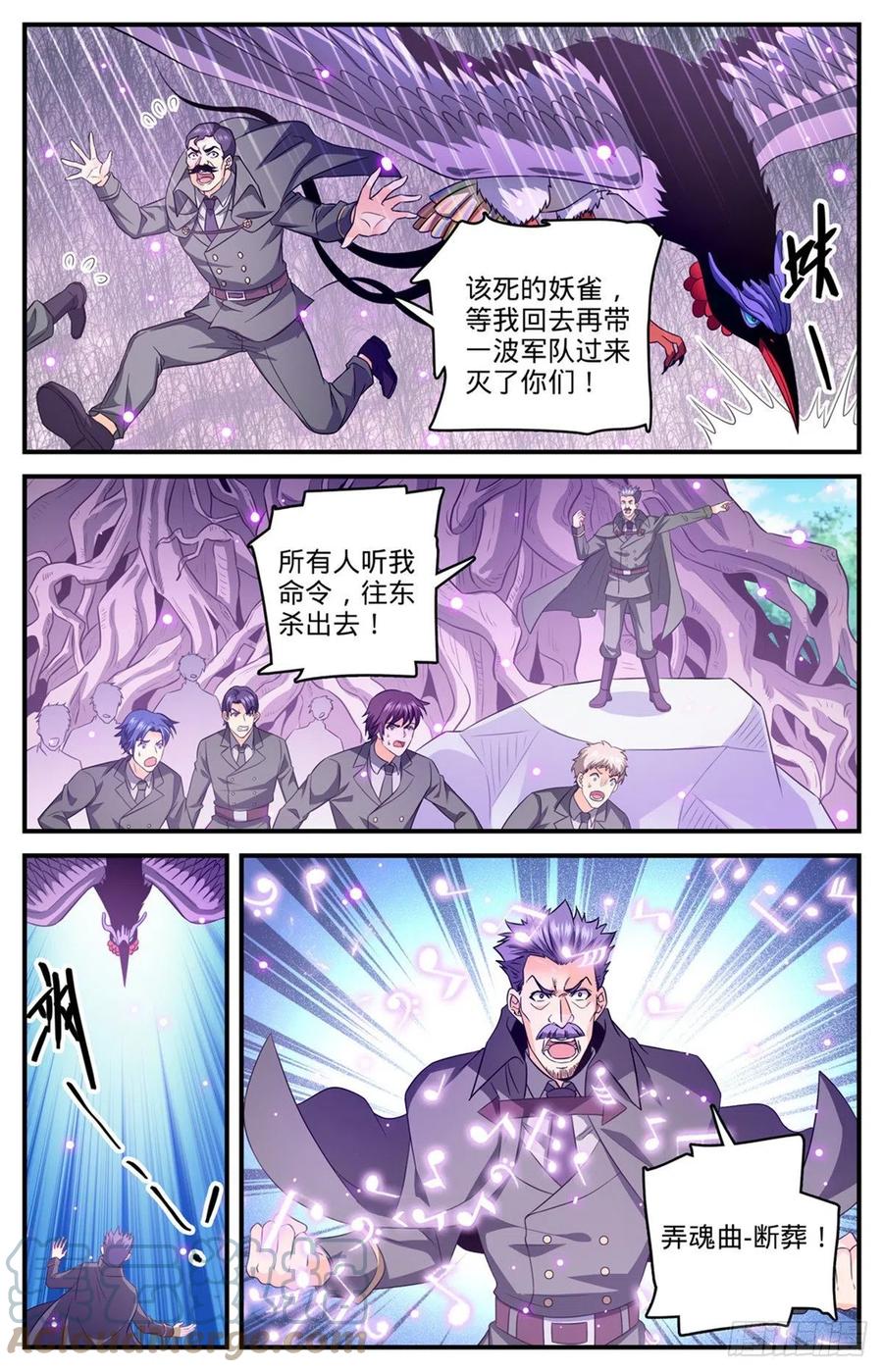 全职法师 830 屠杀之雀 第10页