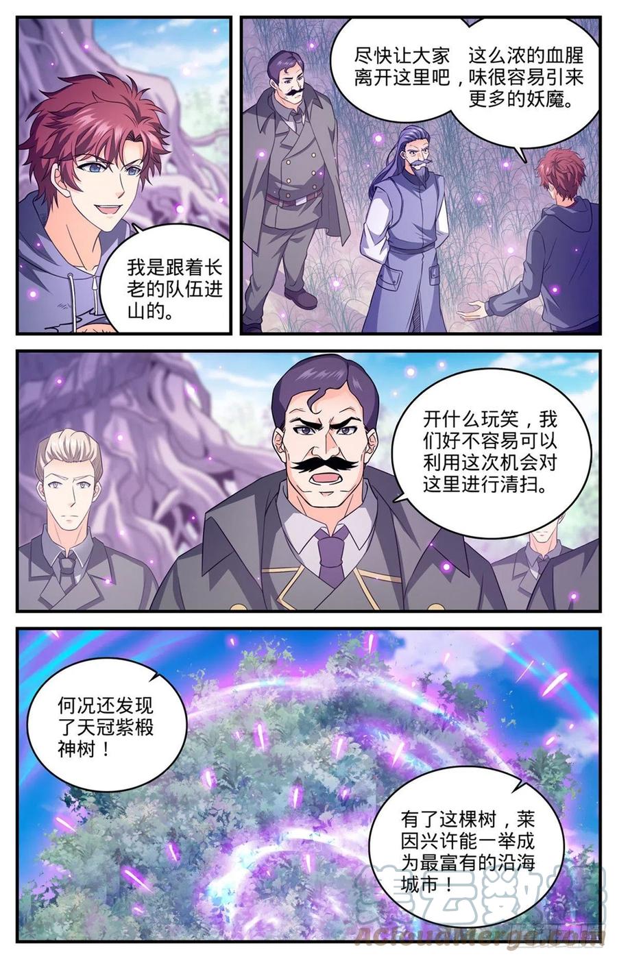 全职法师 830 屠杀之雀 第4页