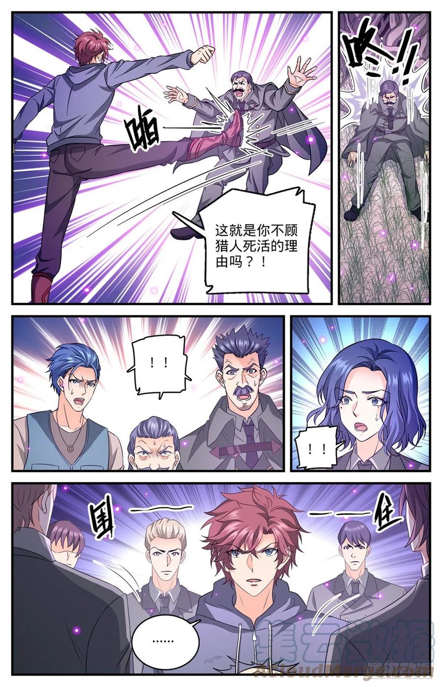 全职法师 830 屠杀之雀 第6页