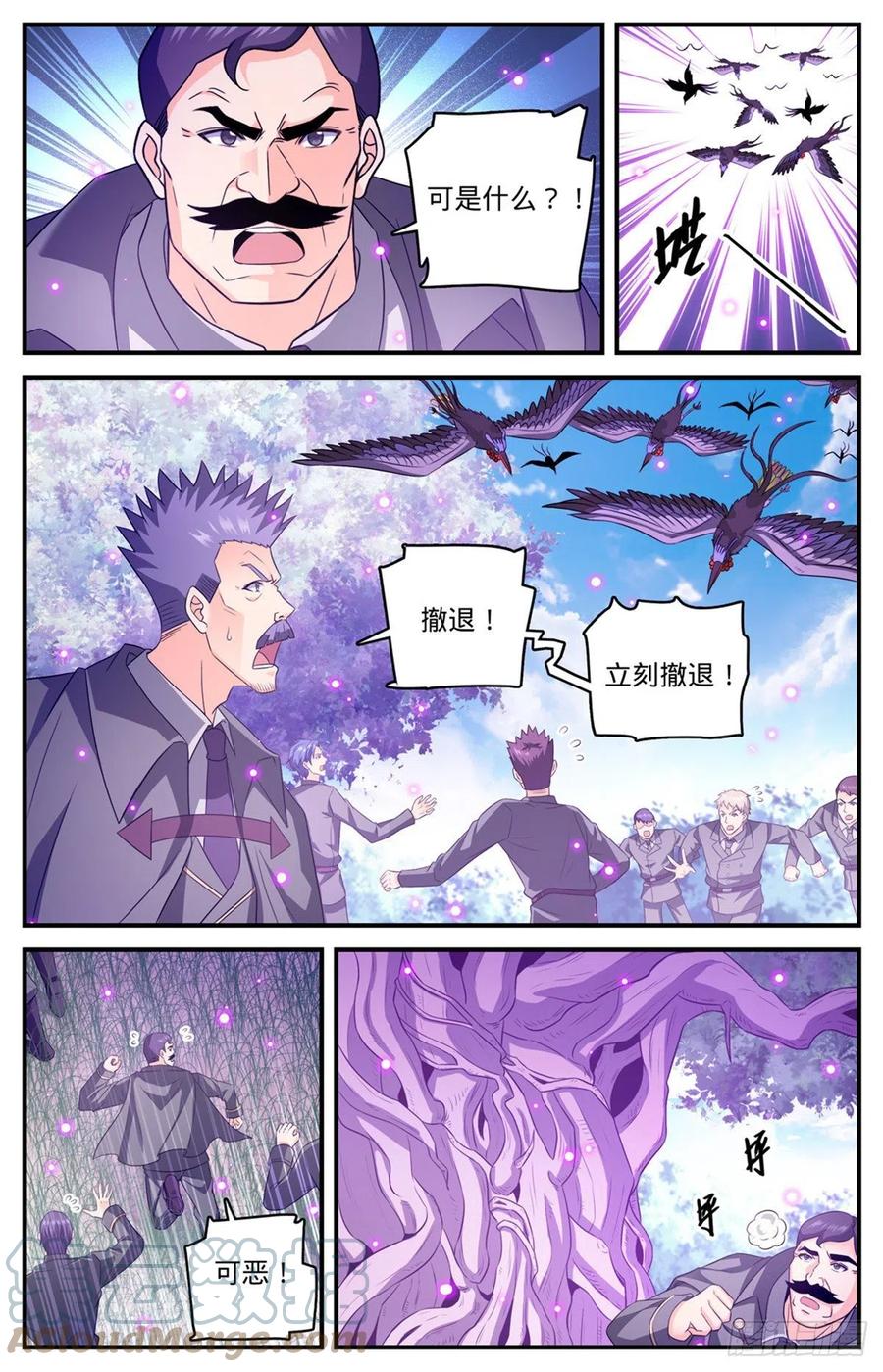 全职法师 830 屠杀之雀 第9页