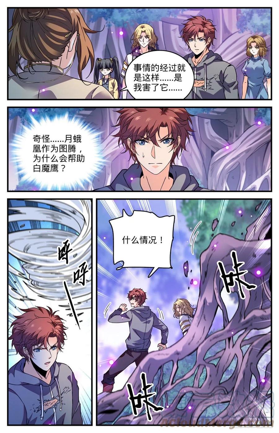 全职法师 831 月蛾凰守护者 第13页