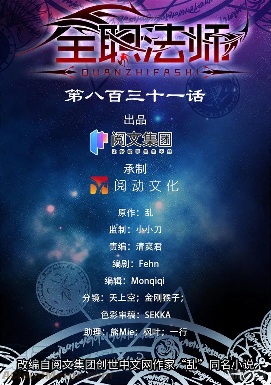 全职法师 831 月蛾凰守护者 第1页