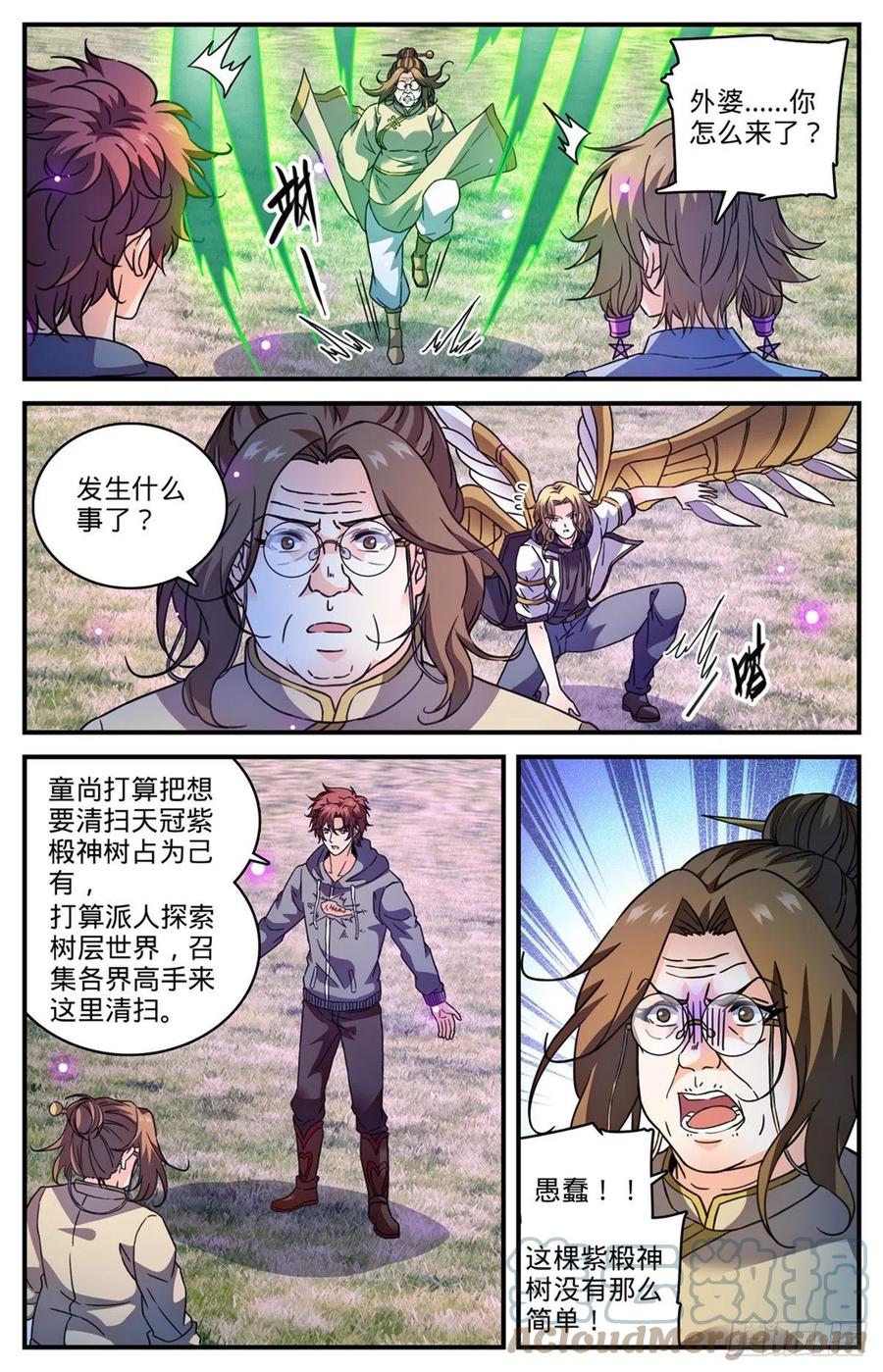 全职法师 831 月蛾凰守护者 第4页