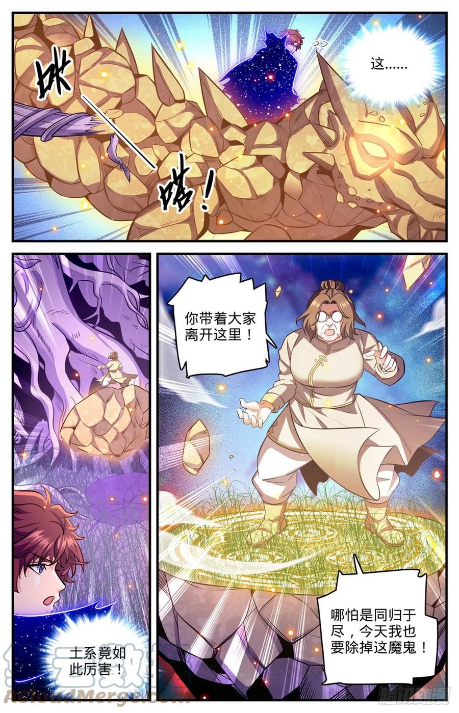 全职法师 832 魔鬼木尖 第6页