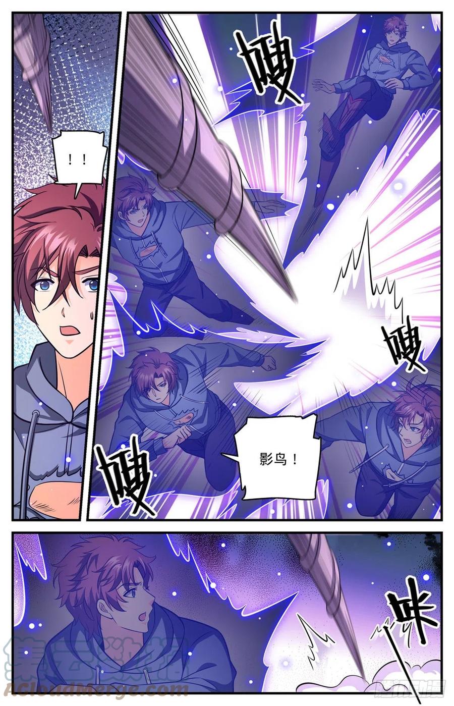全职法师 832 魔鬼木尖 第4页