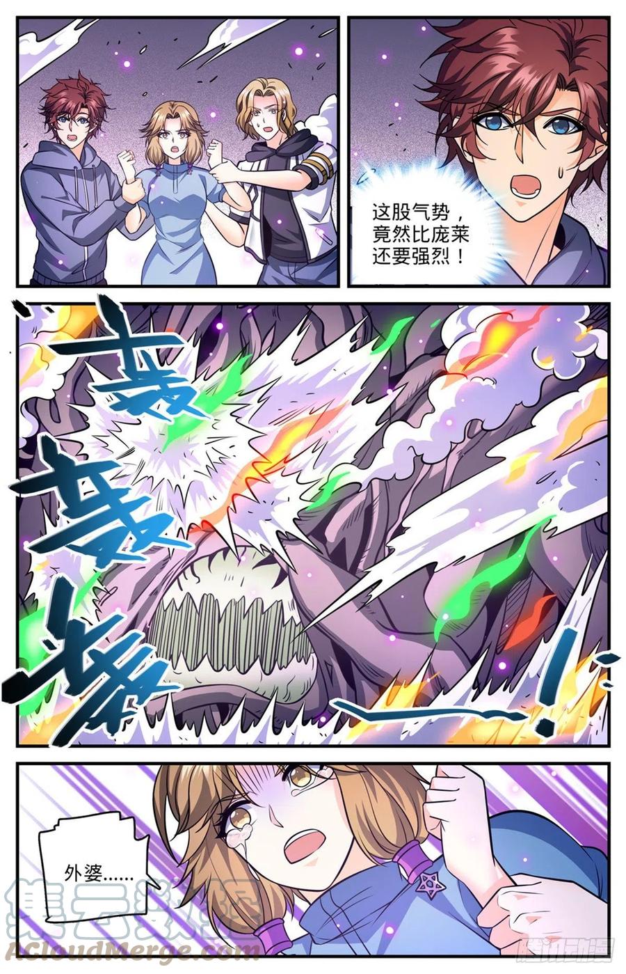 全职法师 832 魔鬼木尖 第9页