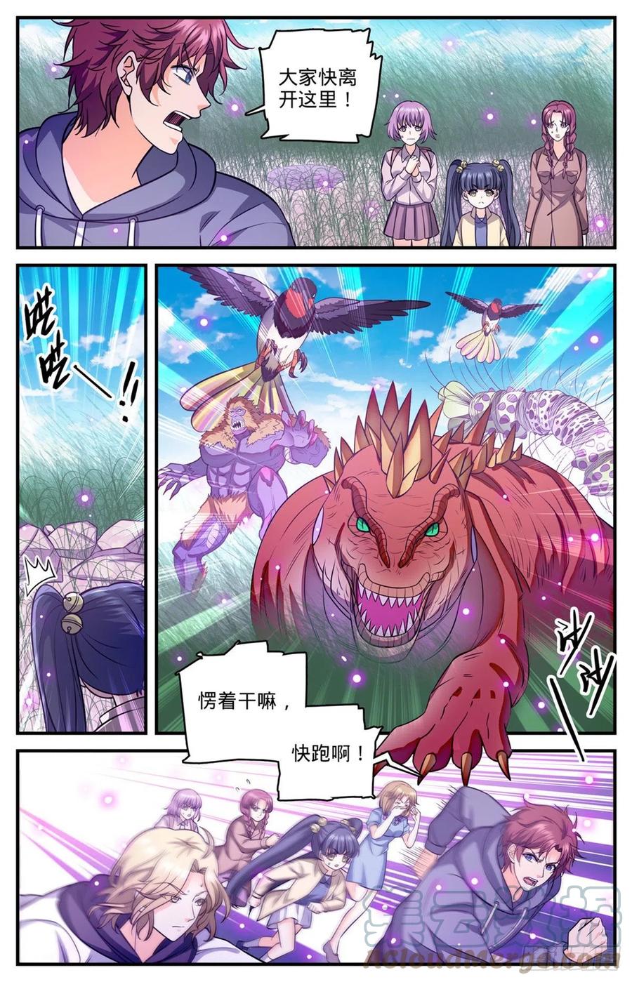 全职法师 832 魔鬼木尖 第13页