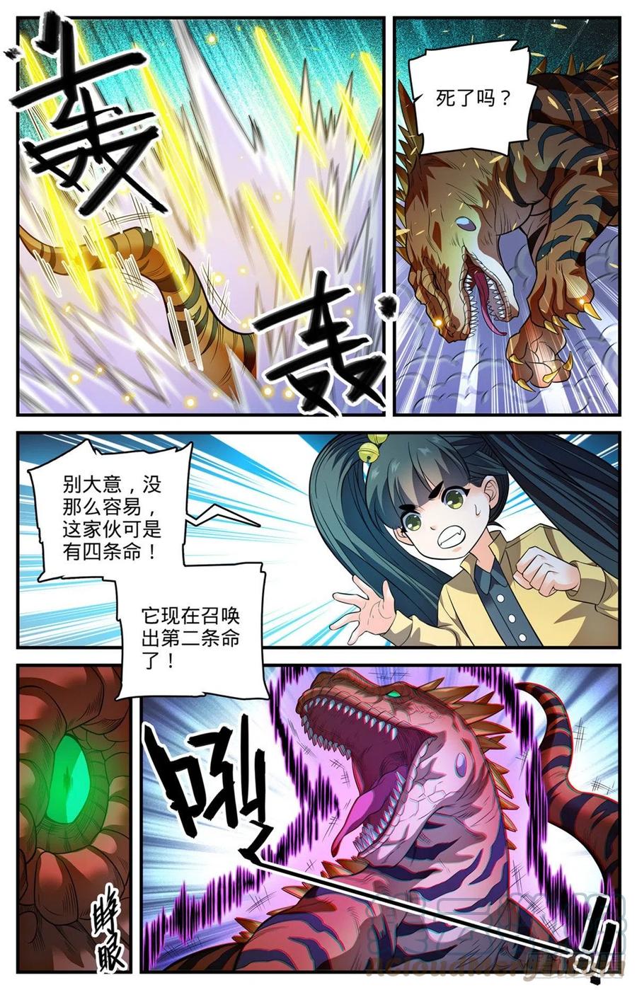 全职法师 833 月蛾凰现身 第9页