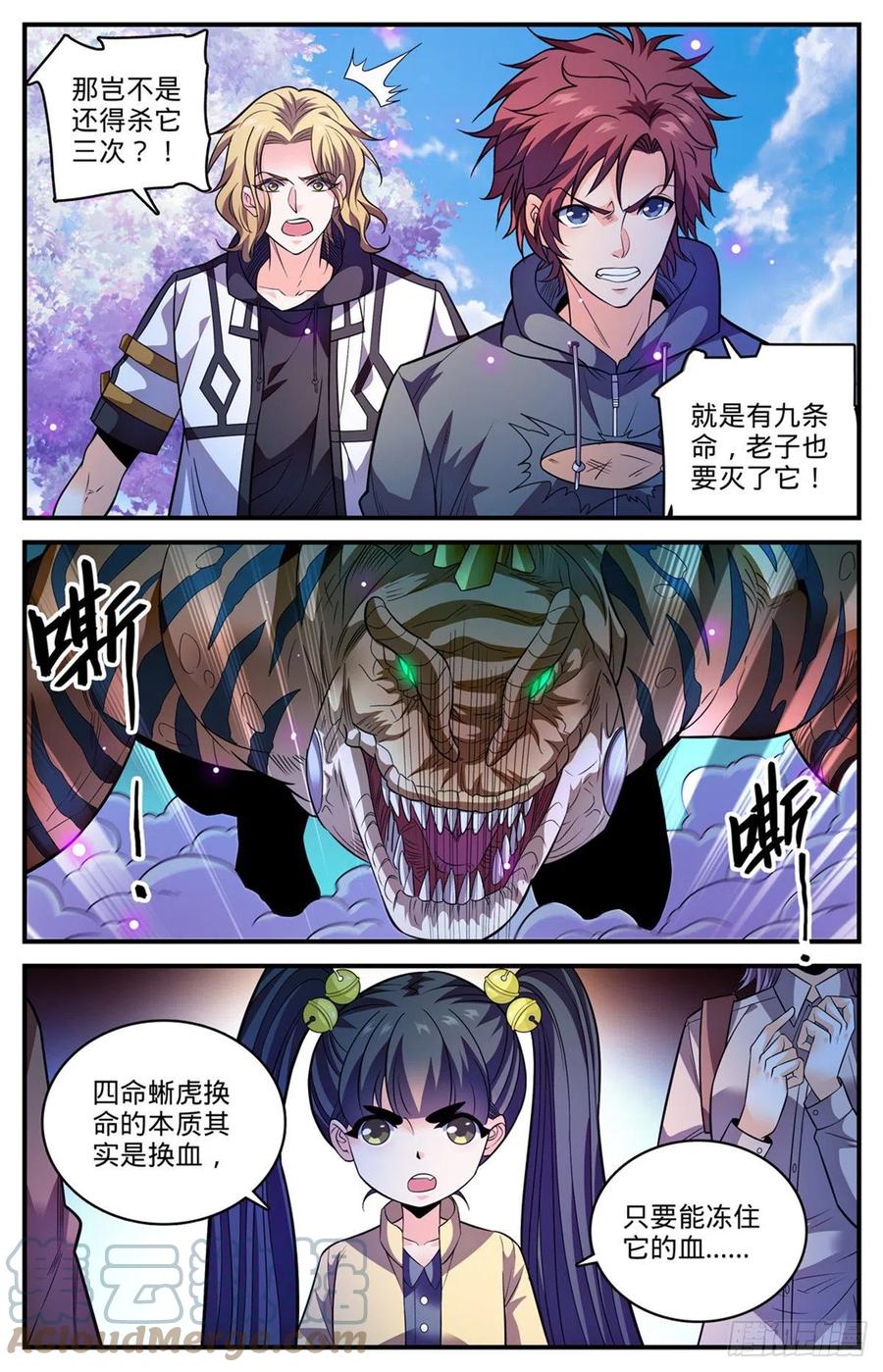 全职法师 833 月蛾凰现身 第10页