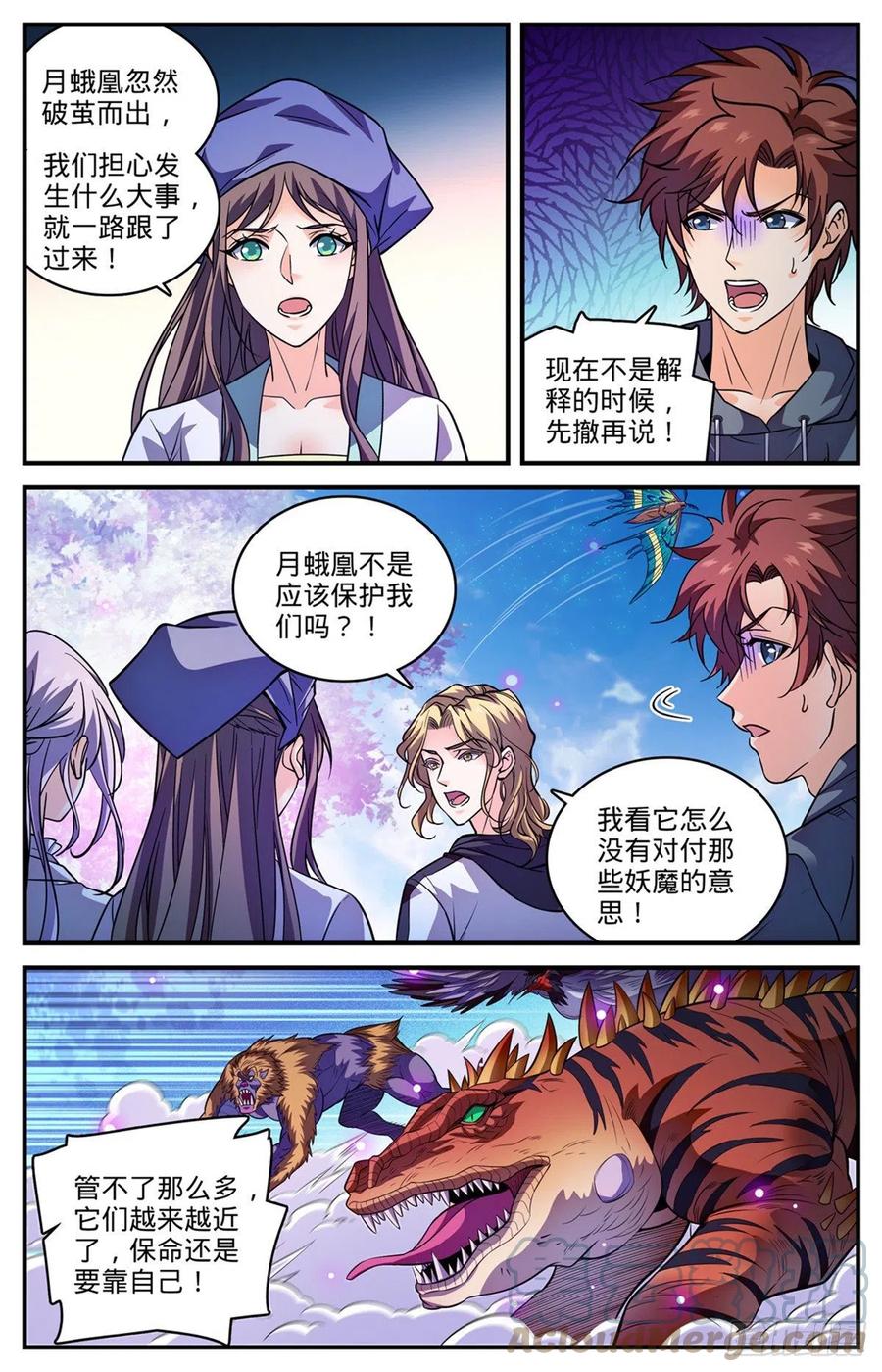 全职法师 833 月蛾凰现身 第4页