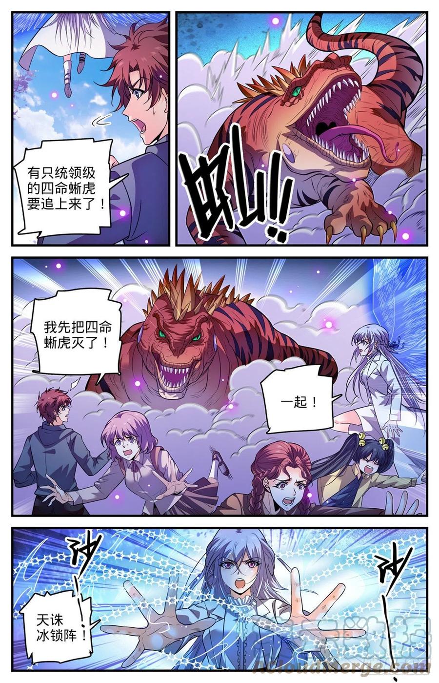 全职法师 833 月蛾凰现身 第6页