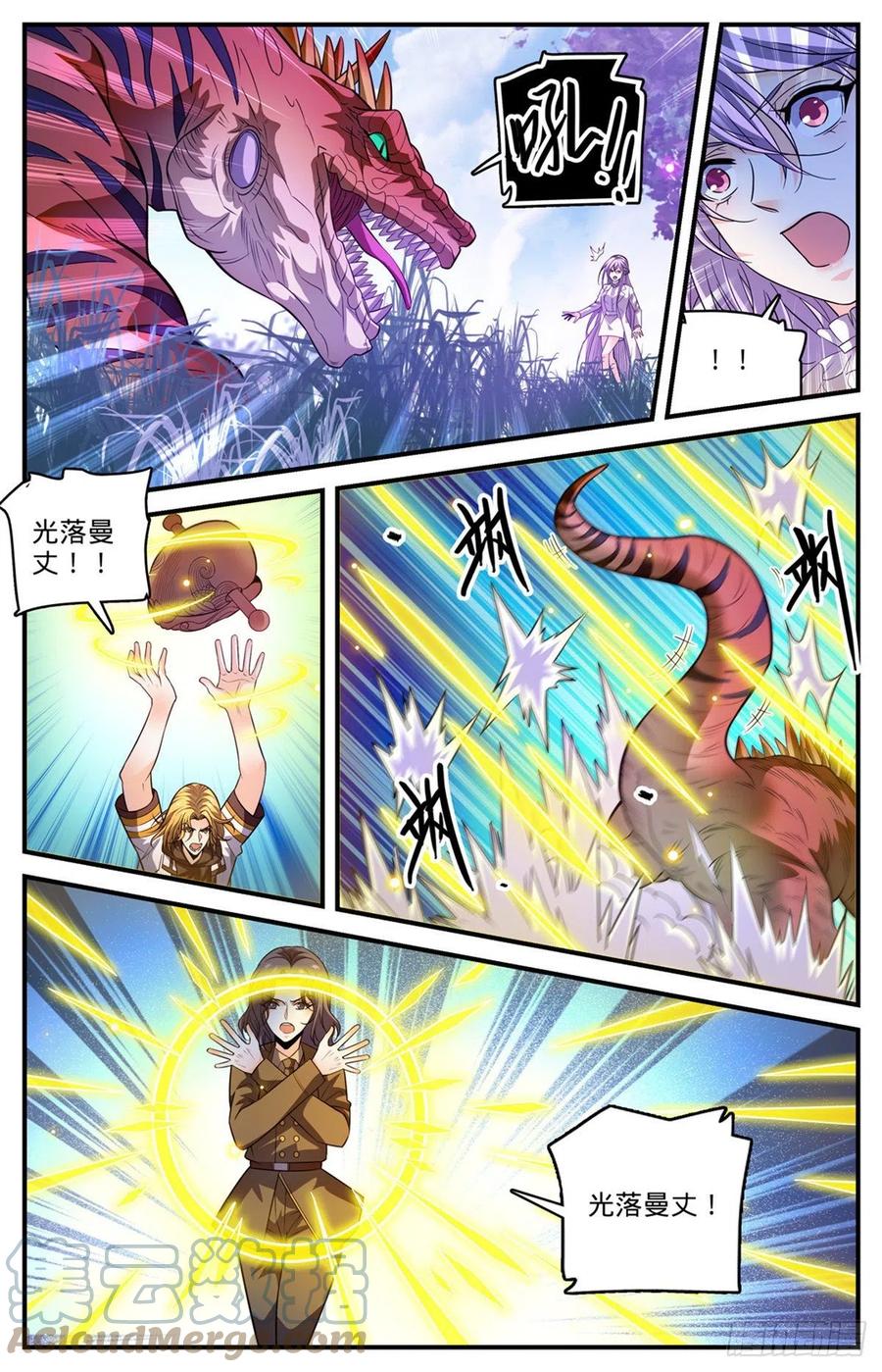 全职法师 833 月蛾凰现身 第8页