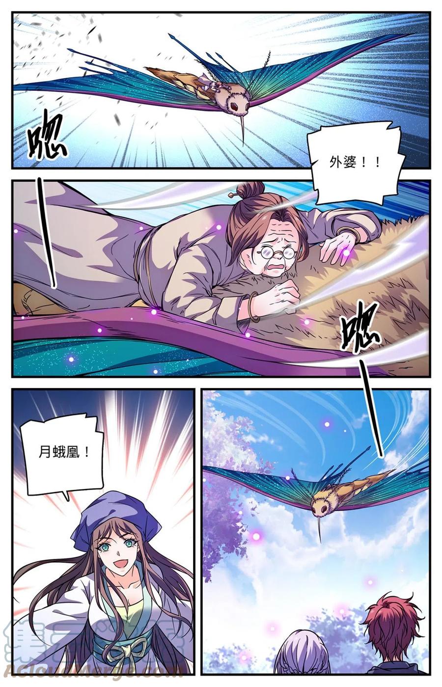 全职法师 834 下一个守护者 第5页