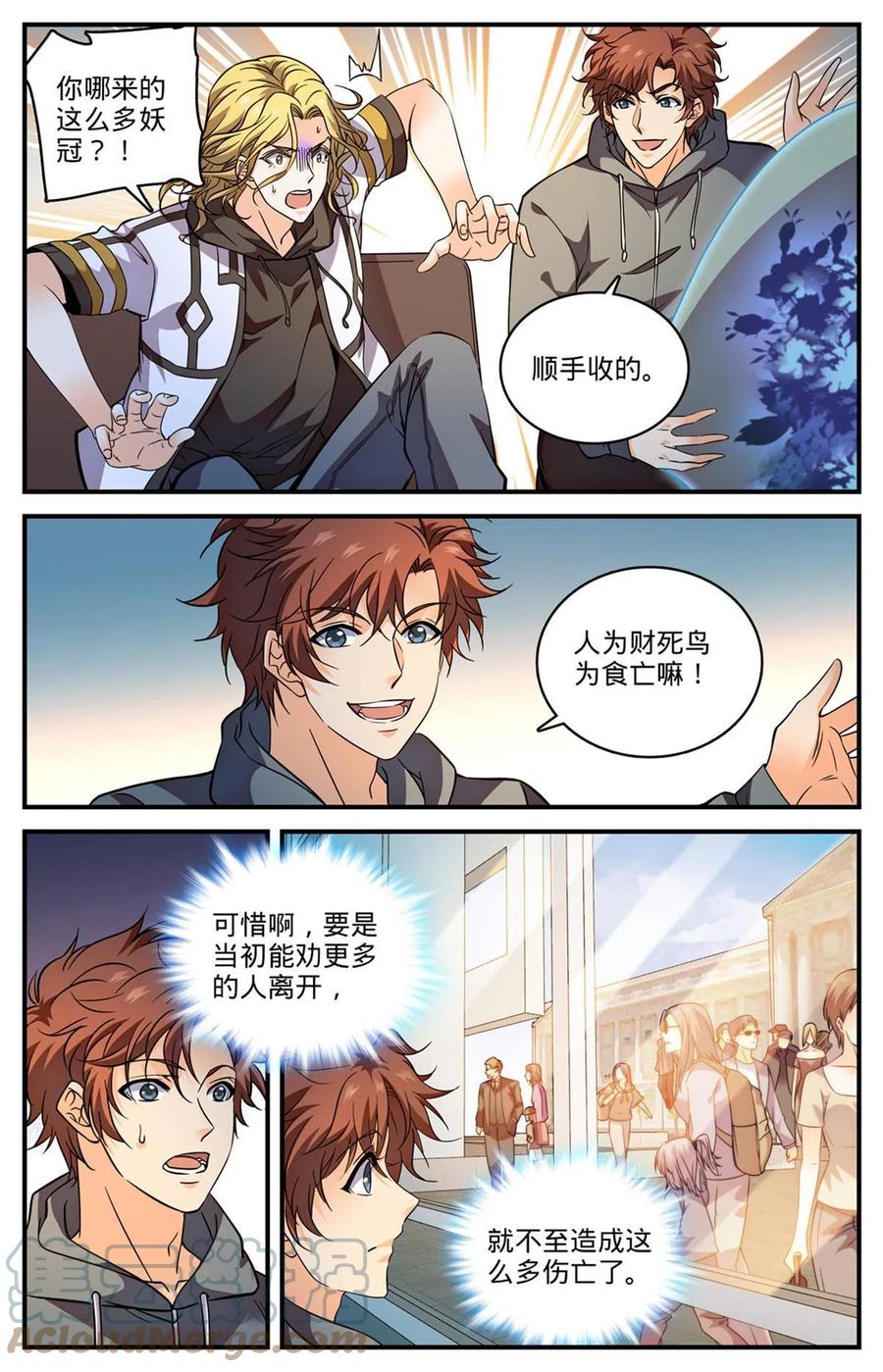 全职法师 834 下一个守护者 第12页