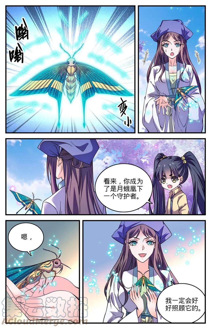 全职法师 834 下一个守护者 第8页