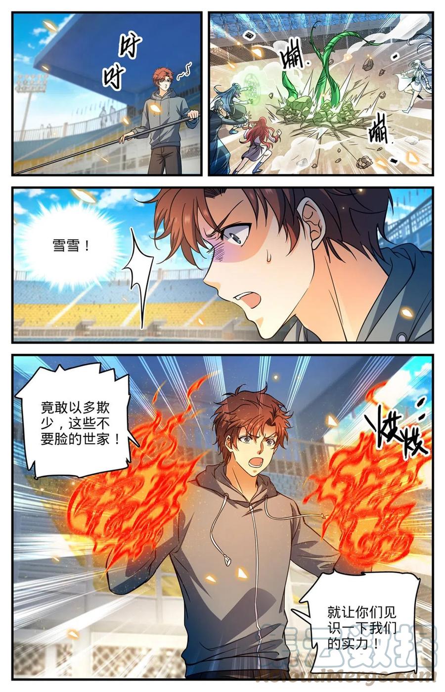 全职法师 835 欺人太甚的世家 第12页