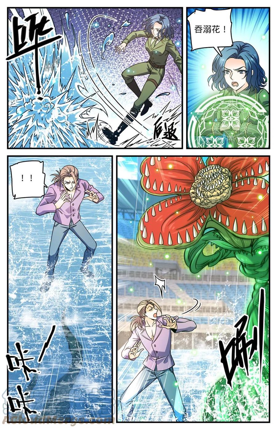 全职法师 835 欺人太甚的世家 第7页