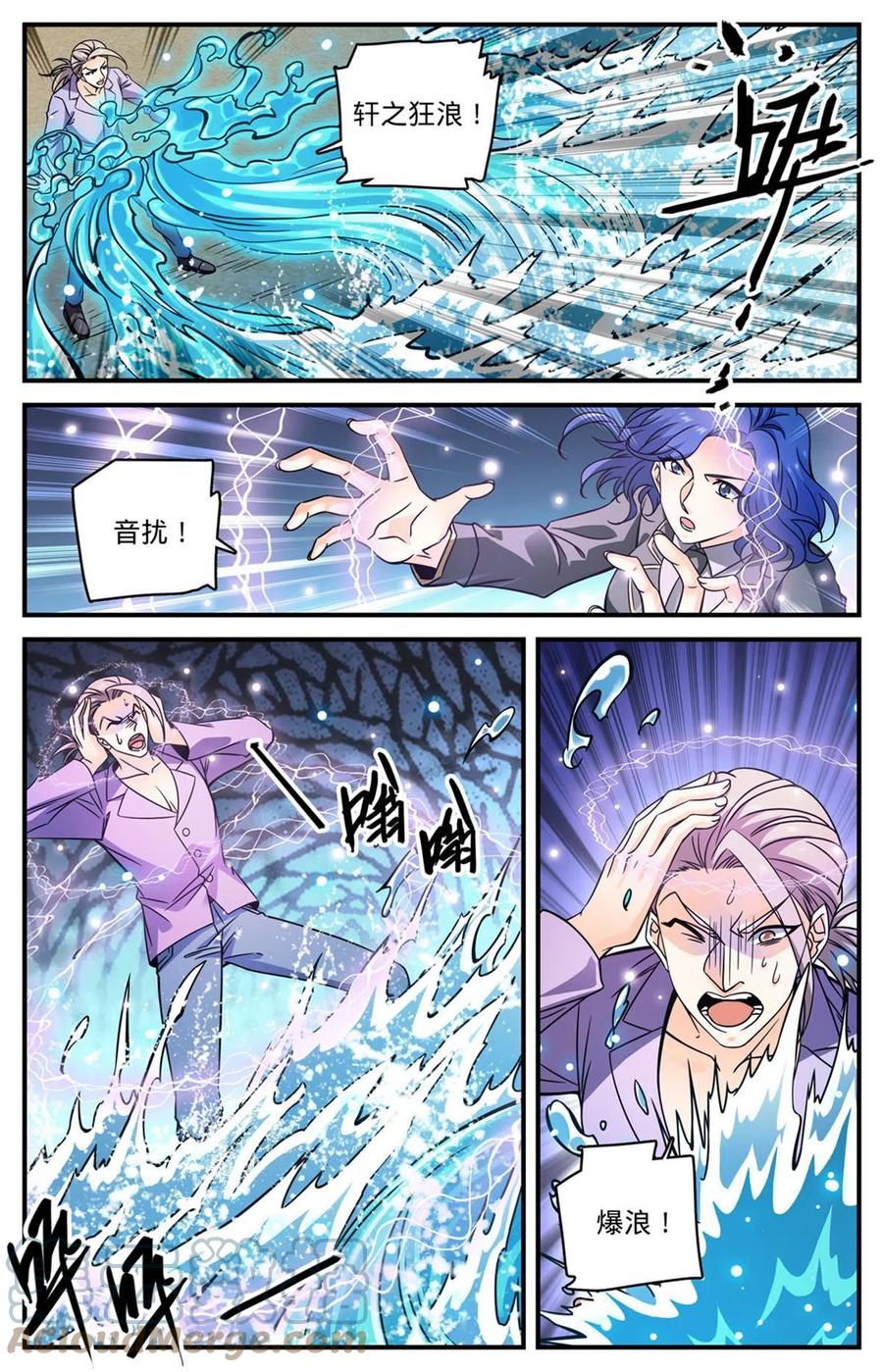 全职法师 835 欺人太甚的世家 第6页