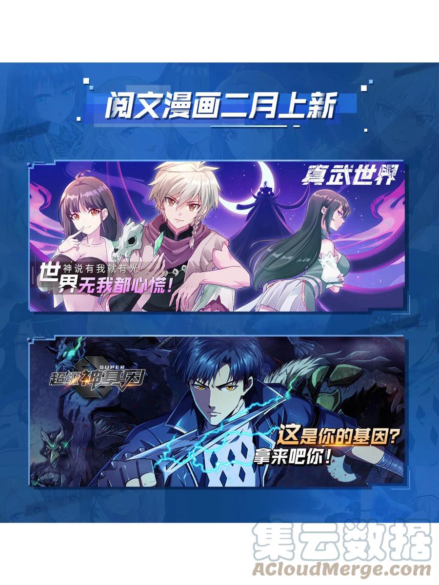 全职法师 836 讨回公道 第15页