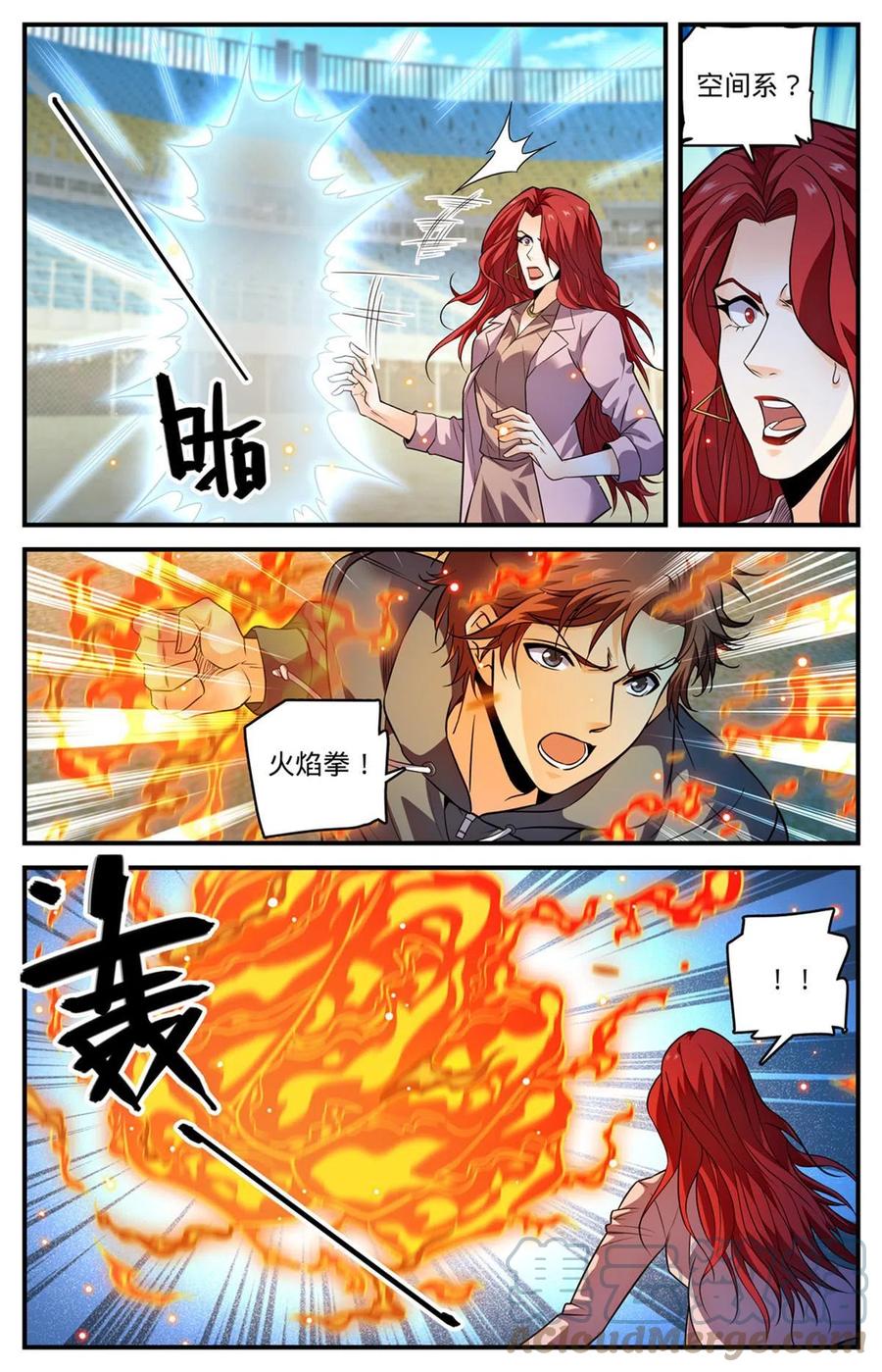 全职法师 836 讨回公道 第5页